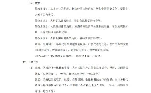 历史答案（CJ)__2025年1月_250112湖南省长沙市长郡中学2024-2025学年高三上学期1月期末考试_湖南省长沙市长郡中学2024-2025学年高三上学期期末适应性考试历史试题
