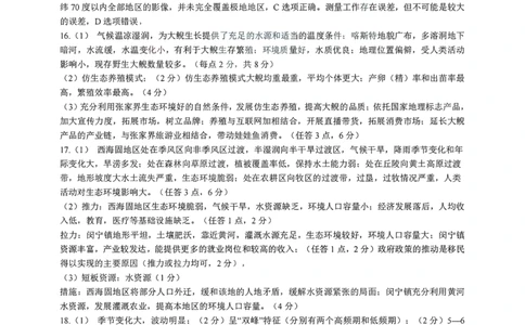 地理答案_2025年1月_250121湖北部分名校2025届高三1月联考（云学联盟）