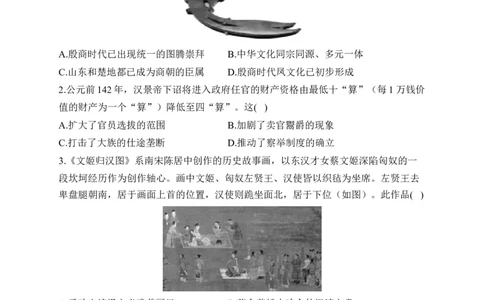 2023届新高考历史金榜猜题卷山东专版_2023高考押题卷_正确教育金榜猜题卷_（新高考）正确教育丨金榜猜题卷_新高考历史