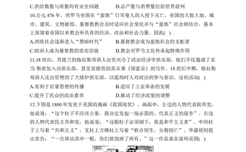 2023届新高考历史金榜猜题卷山东专版_2023高考押题卷_正确教育金榜猜题卷_（新高考）正确教育丨金榜猜题卷_新高考历史