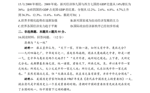 2023届新高考历史金榜猜题卷山东专版_2023高考押题卷_正确教育金榜猜题卷_（新高考）正确教育丨金榜猜题卷_新高考历史