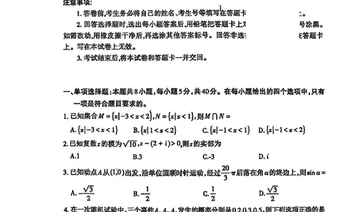 山东省泰安市2025届高三四模检测数学_2025年5月_250520山东省泰安市2025届高三四模检测（泰安四模）（全科）