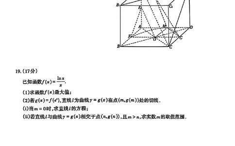 山东省泰安市2025届高三四模检测数学_2025年5月_250520山东省泰安市2025届高三四模检测（泰安四模）（全科）