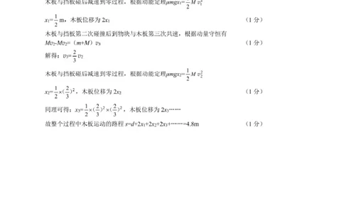 山东省潍坊市2025届三模物理试题(含答案）高三物理答案_2025年5月_250519山东省潍坊市2025届高三下学期三模考试（全科）_2025届山东省潍坊市高三下学期5月三模物理