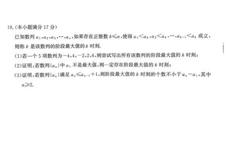 河北省2025年普通高中学业水平选择性考试&middot;调研卷I数学+答案_2025年3月_250316河北省2025年普通高中学业水平选择性考试&middot;调研卷I