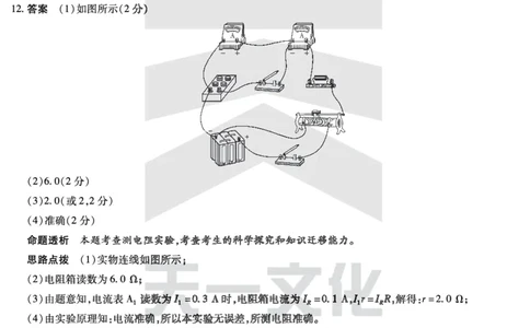 天一大联考2025届高三四省联考（陕晋青宁）物理答案_2025年2月_250218天一大联考2025届高三四省联考（陕晋青宁）（全科）_天一大联考2025届高三四省联考（陕晋青宁）物理