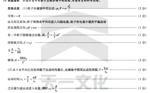 天一大联考2025届高三四省联考（陕晋青宁）物理答案_2025年2月_250218天一大联考2025届高三四省联考（陕晋青宁）（全科）_天一大联考2025届高三四省联考（陕晋青宁）物理