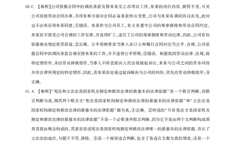 湖北省圆创高中名校联盟2025届高三第三次联合测评政治答案_2025年2月_250208湖北省圆创高中名校联盟2025届高三第三次联合测评（全科）
