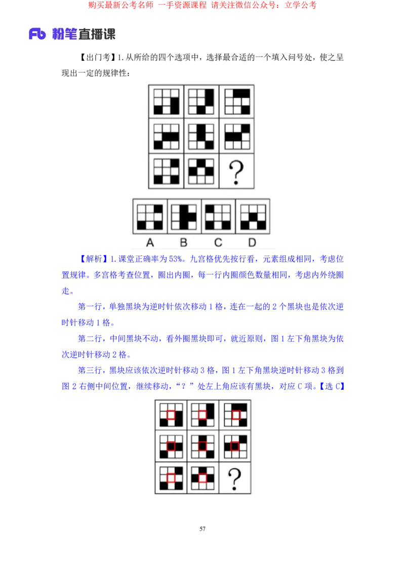 判断1_2026考公资料_（10）粉笔_2025粉笔国考省考980（课＋笔记）_粉笔980（25多省）_22025FB江苏省考980系统班_1.方法精讲_笔记_全(8)判断