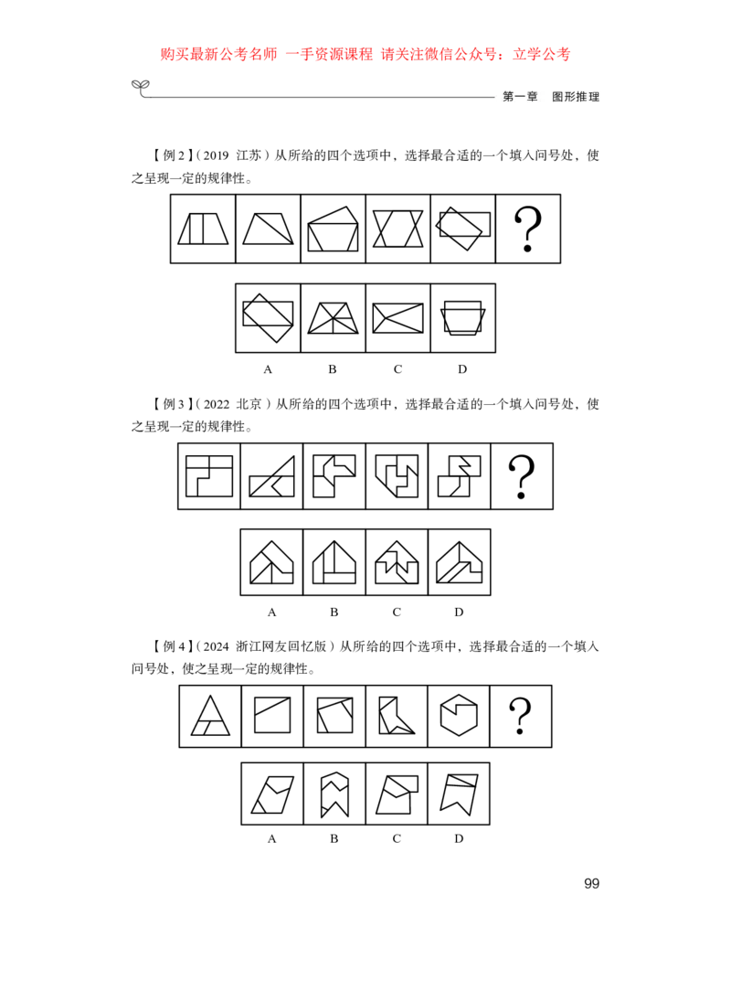 判断1_2026考公资料_（10）粉笔_2025粉笔国考省考980（课＋笔记）_粉笔980（25多省）_22025FB江苏省考980系统班_1.方法精讲_笔记_全(8)判断