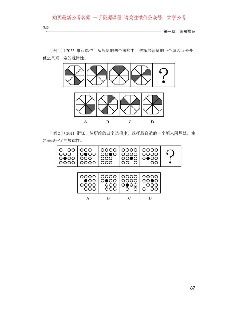 判断1_2026考公资料_（10）粉笔_2025粉笔国考省考980（课＋笔记）_粉笔980（25多省）_22025FB江苏省考980系统班_1.方法精讲_笔记_全(8)判断