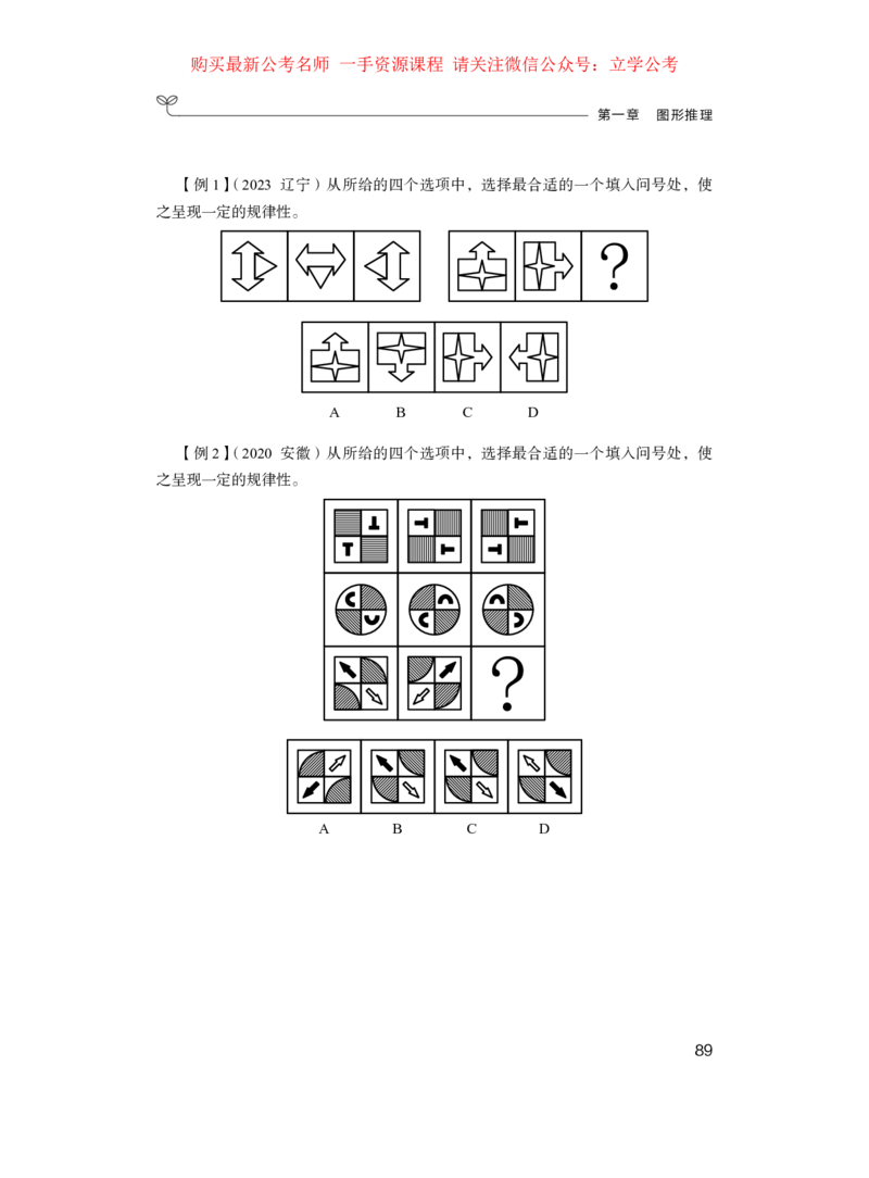 判断1_2026考公资料_（10）粉笔_2025粉笔国考省考980（课＋笔记）_粉笔980（25多省）_22025FB江苏省考980系统班_1.方法精讲_笔记_全(8)判断