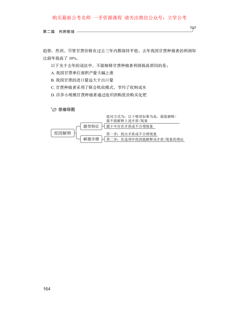 判断1_2026考公资料_（10）粉笔_2025粉笔国考省考980（课＋笔记）_粉笔980（25多省）_22025FB江苏省考980系统班_1.方法精讲_笔记_全(8)判断