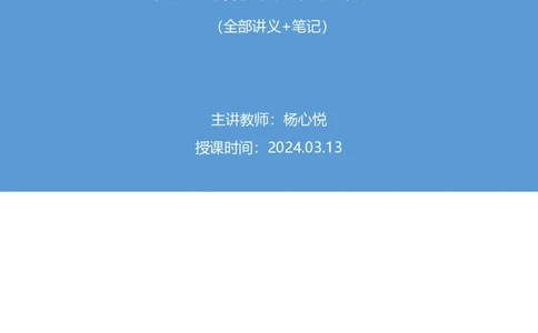 判断1_2026考公资料_（10）粉笔_2025粉笔国考省考980（课＋笔记）_粉笔980（25多省）_22025FB江苏省考980系统班_1.方法精讲_笔记_全(8)判断