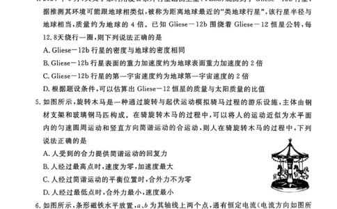广东省衡水金卷2025-2026学年高三上学期开学联考物理试卷（含答案）_2025年8月_250805广东衡水金卷2026届新高三开学联考