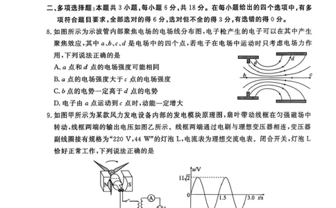 广东省衡水金卷2025-2026学年高三上学期开学联考物理试卷（含答案）_2025年8月_250805广东衡水金卷2026届新高三开学联考
