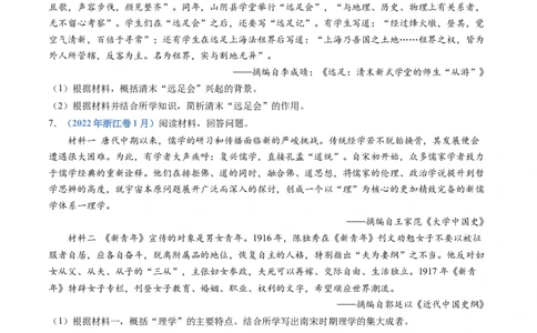专题06辛亥革命与中华民国的建立（学生卷）_近10年高考真题汇编（必刷）_十年（2014-2024）高考历史真题分项汇编（全国通用）