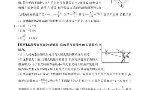 物理答案江西省2025届高三下学期4月联考（金太阳25-450C）_2025年5月_0502江西省2025届金太阳高三下学期4月联考（25-450C）（全科）
