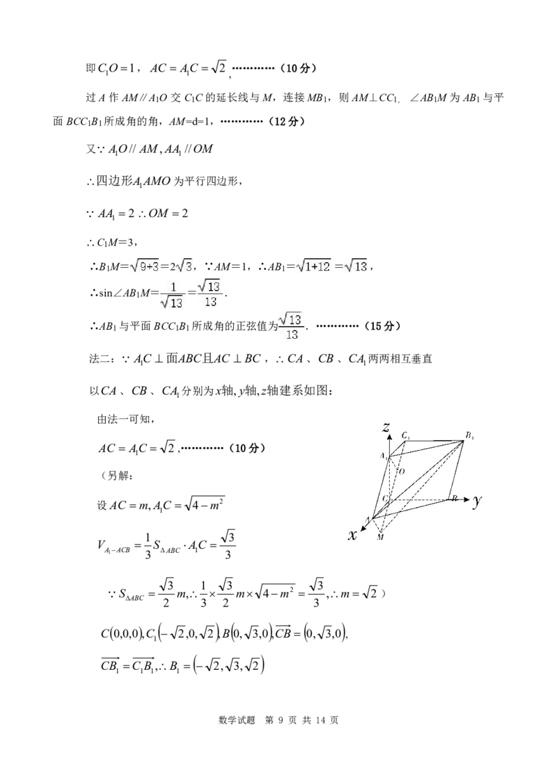 四川省广安市高2022级第二次诊断性考试数学答案_2025年3月_250329四川省广安市高2022级第二次诊断性考试（四川六市二诊）（全科）