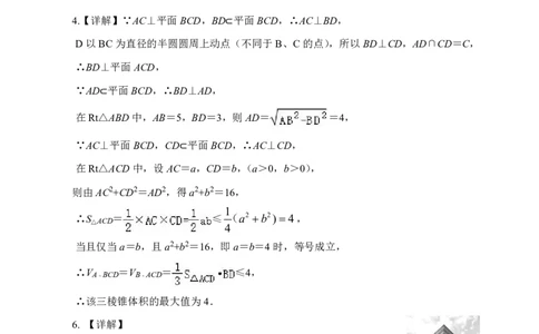 四川省广安市高2022级第二次诊断性考试数学答案_2025年3月_250329四川省广安市高2022级第二次诊断性考试（四川六市二诊）（全科）