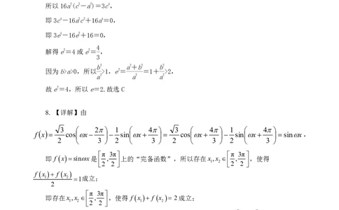 四川省广安市高2022级第二次诊断性考试数学答案_2025年3月_250329四川省广安市高2022级第二次诊断性考试（四川六市二诊）（全科）