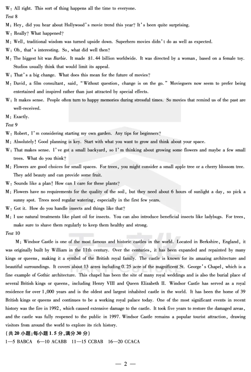 英语齐鲁高三五联答案_2025年4月_250401山东省天一大联考&middot;齐鲁名校教研体2024-2025学年（下）高三年级第五次联考（全科）_3.27-28齐鲁名校联盟高三五联详细版（含听力）