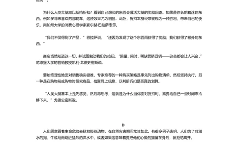 2024全国高考名校名师联席命制英语押题卷（二）_2024高考押题卷_42024理想树全系列_2024（理想树）系列_（全国版）2024《高考必刷卷&middot;押题卷》英语