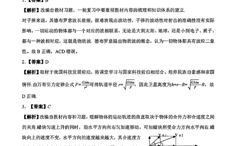 广西接班人教育2026届高中毕业班适应性测试物理答案_2025年10月_12026年试卷教辅资源等多个文件