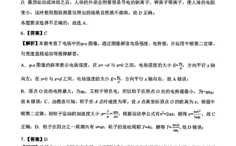 广西接班人教育2026届高中毕业班适应性测试物理答案_2025年10月_12026年试卷教辅资源等多个文件