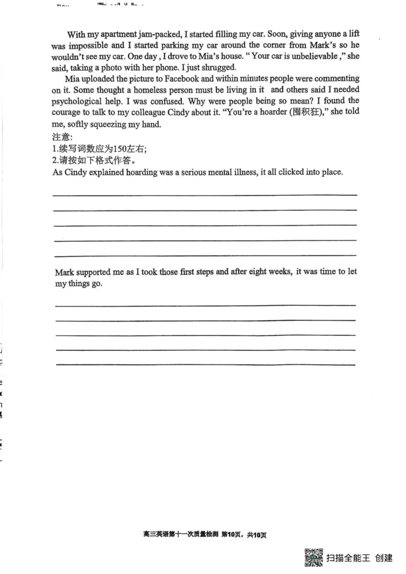 福州三中2024-2025学年第二学期高三第十一次质量检测英语+答案_2025年3月_250304福州三中2024-2025学年第二学期高三第十一次质量检测