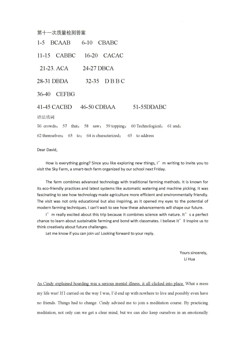 福州三中2024-2025学年第二学期高三第十一次质量检测英语+答案_2025年3月_250304福州三中2024-2025学年第二学期高三第十一次质量检测