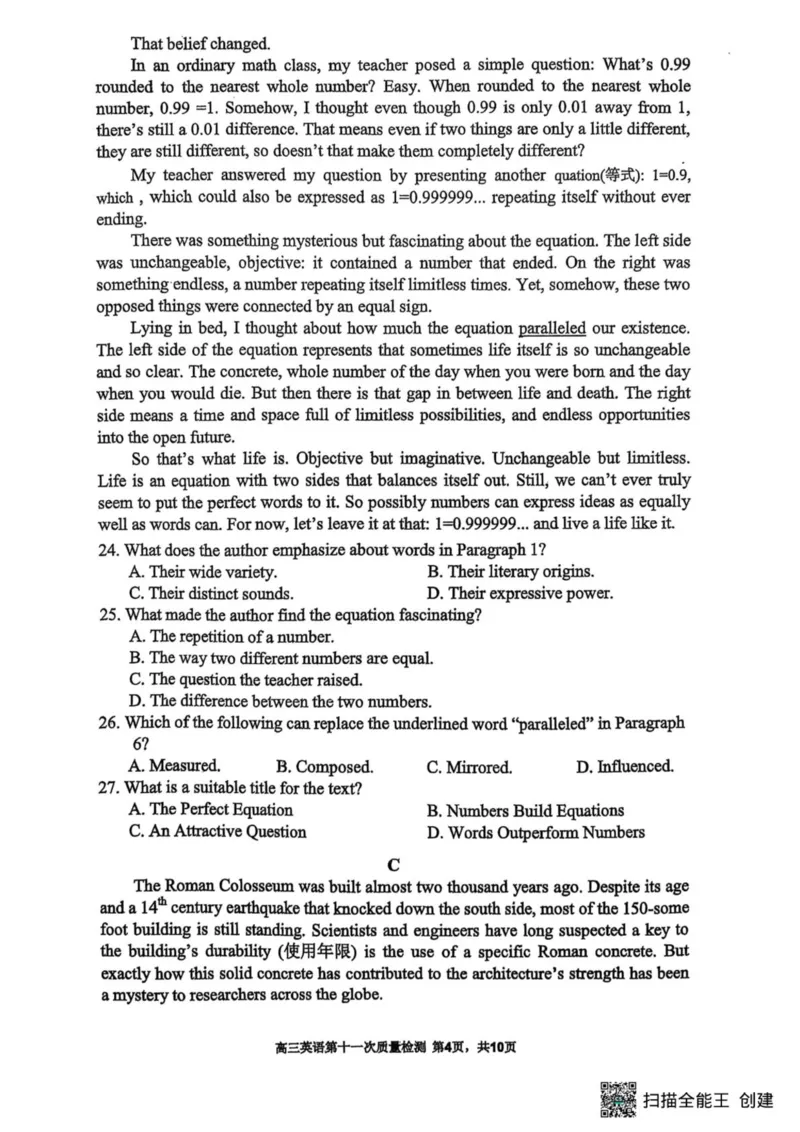 福州三中2024-2025学年第二学期高三第十一次质量检测英语+答案_2025年3月_250304福州三中2024-2025学年第二学期高三第十一次质量检测