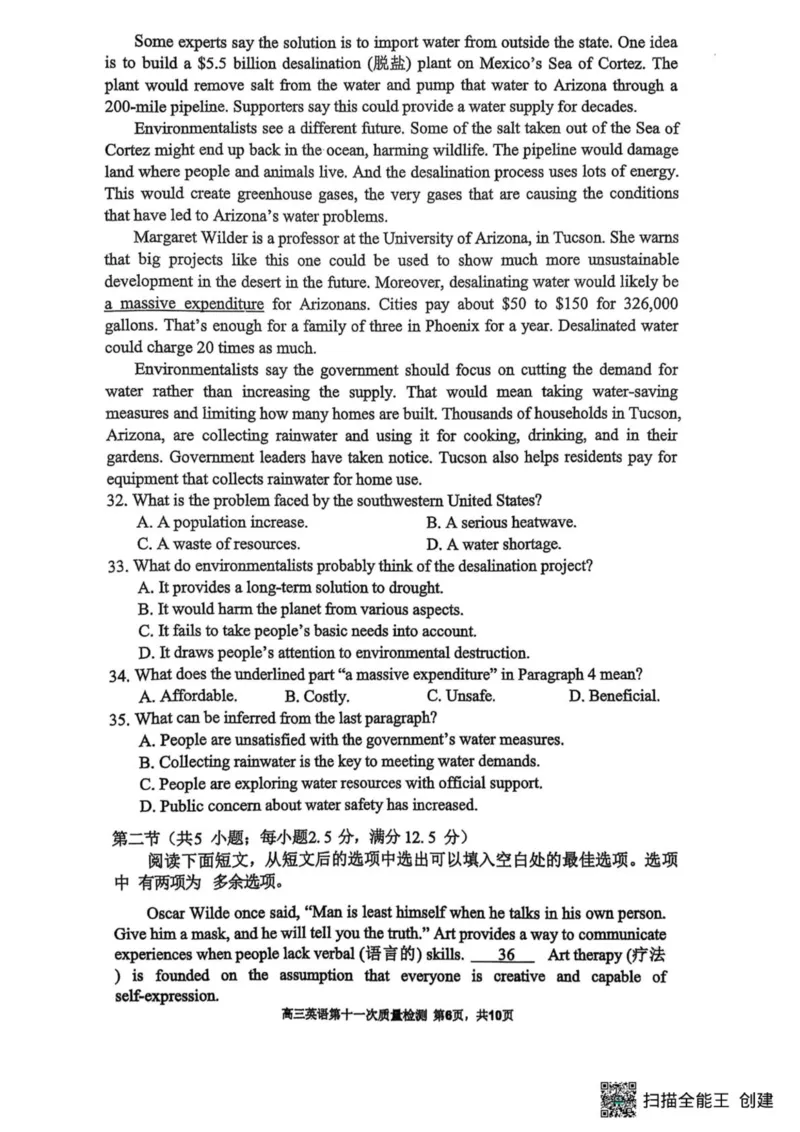福州三中2024-2025学年第二学期高三第十一次质量检测英语+答案_2025年3月_250304福州三中2024-2025学年第二学期高三第十一次质量检测