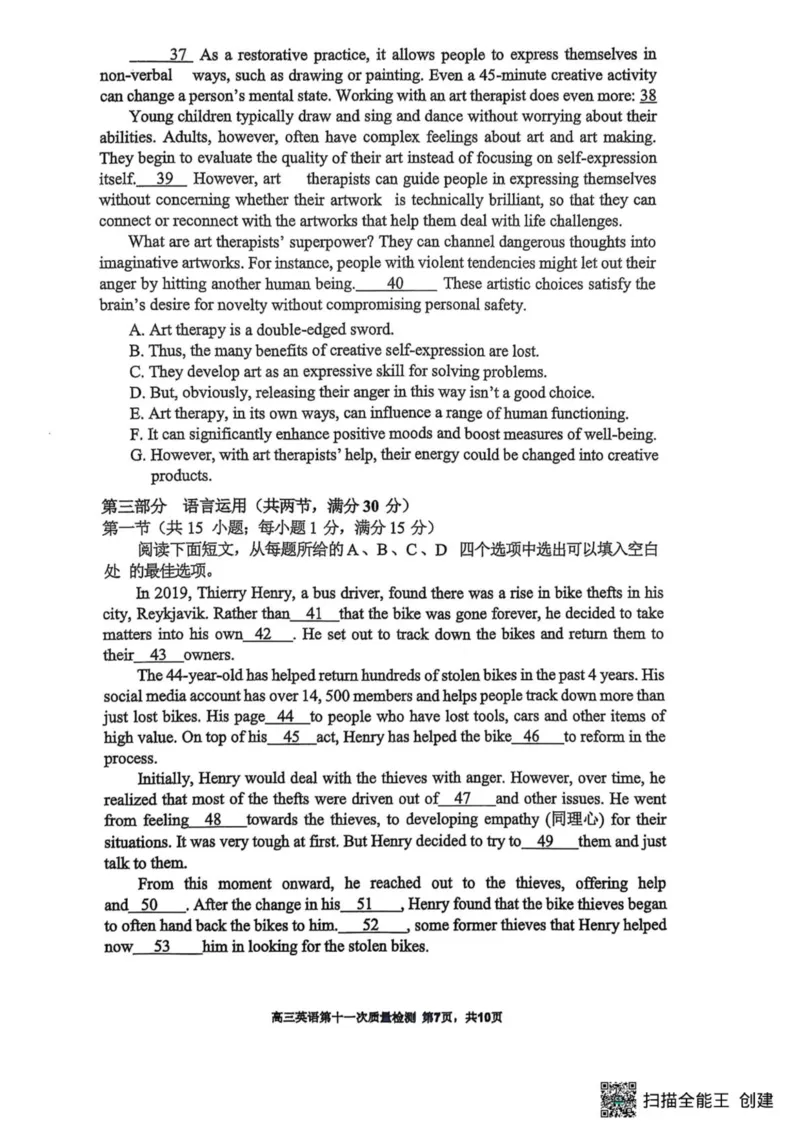 福州三中2024-2025学年第二学期高三第十一次质量检测英语+答案_2025年3月_250304福州三中2024-2025学年第二学期高三第十一次质量检测