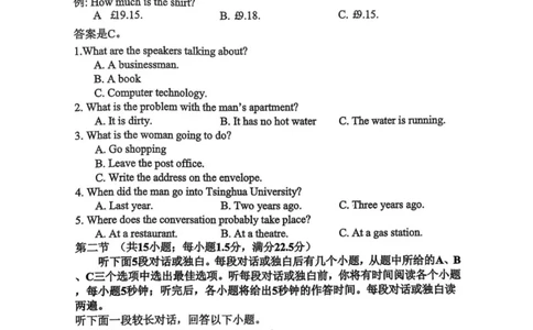 福州三中2024-2025学年第二学期高三第十一次质量检测英语+答案_2025年3月_250304福州三中2024-2025学年第二学期高三第十一次质量检测