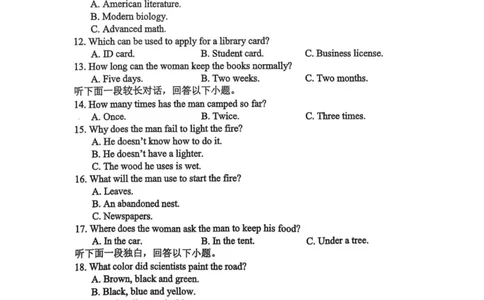 福州三中2024-2025学年第二学期高三第十一次质量检测英语+答案_2025年3月_250304福州三中2024-2025学年第二学期高三第十一次质量检测