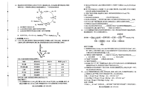 高三化学_2025年4月_2504092025届河北省保定市高三一模试题_2025届河北省保定市高三下学期第一次模拟考试化学试题