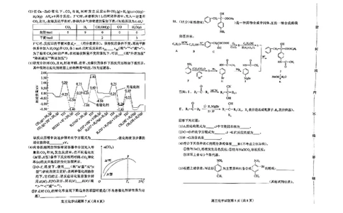 高三化学_2025年4月_2504092025届河北省保定市高三一模试题_2025届河北省保定市高三下学期第一次模拟考试化学试题