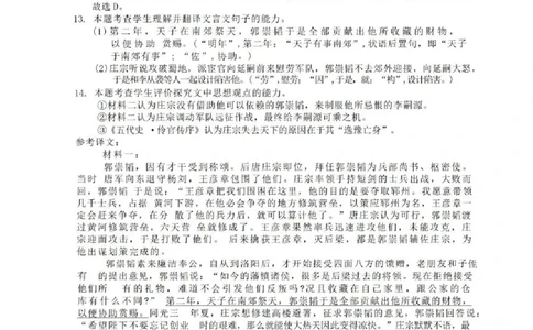 德宏州2026届高三年级开学定位监测语文答案_2025年9月_250923云南省德宏州2026届高三年级开学定位监测（全科）