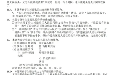 德宏州2026届高三年级开学定位监测语文答案_2025年9月_250923云南省德宏州2026届高三年级开学定位监测（全科）