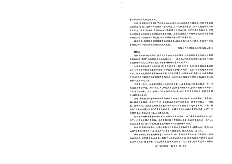 湖北四调语文试卷_2025年4月_250415湖北省高三(4月)调研模拟考试_湖北省高三(4月)调研模拟考试语文