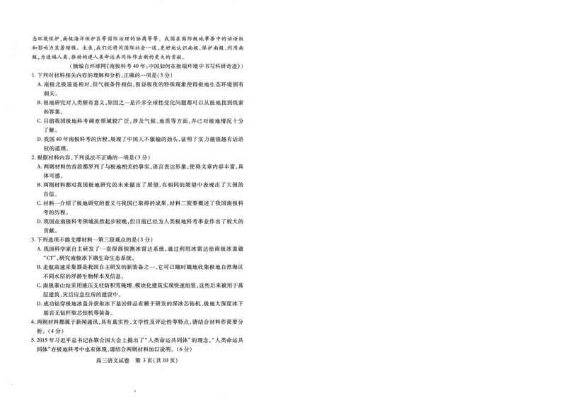 湖北四调语文试卷_2025年4月_250415湖北省高三(4月)调研模拟考试_湖北省高三(4月)调研模拟考试语文