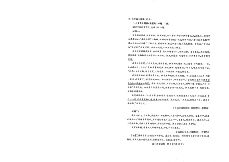 湖北四调语文试卷_2025年4月_250415湖北省高三(4月)调研模拟考试_湖北省高三(4月)调研模拟考试语文