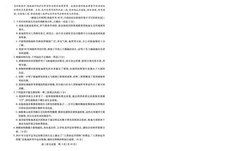 湖北四调语文试卷_2025年4月_250415湖北省高三(4月)调研模拟考试_湖北省高三(4月)调研模拟考试语文