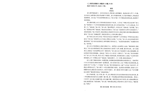 湖北四调语文试卷_2025年4月_250415湖北省高三(4月)调研模拟考试_湖北省高三(4月)调研模拟考试语文