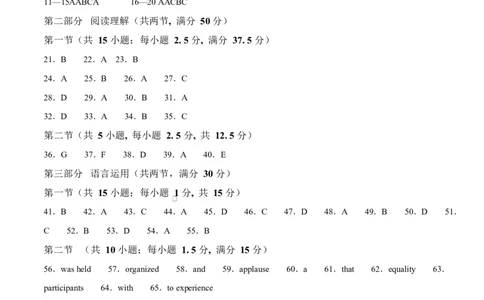 高二英语第一次月考卷03（参考答案）（全国通用版）(1)_1多考区联考_2510092025-2026学年高二英语上学期第一次月考试题