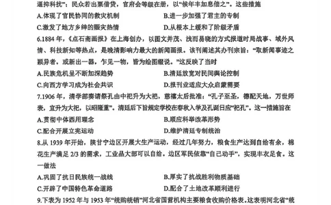 山西省忻州部分学校2025-2026学年高三上学期8月阶段性测试历史题_2025年8月_250822山西省2025年8月高三年级阶段性测试(8.21)(26003C)（全科）