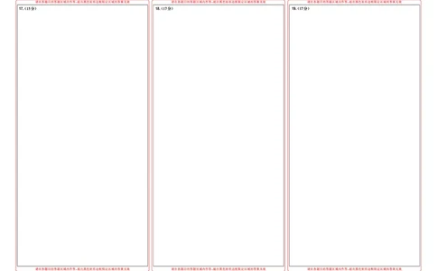 湖北省圆创高中名校联盟2025届高三第三次联合测评数学答题卡_2025年2月_250208湖北省圆创高中名校联盟2025届高三第三次联合测评（全科）