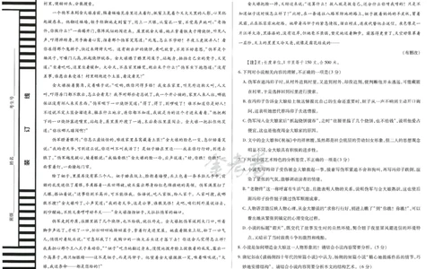 2024年天星高考临考预测押题密卷山东专版（语文_2024高考押题卷_12024天星全系列_@@@天星临考押题密卷汇总重复_2024年tx高考临考押题密卷山东专版