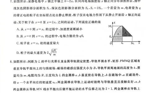 福建省部分地市校2025届高中毕业班3月质量检测物理_2025年3月_250319福建省部分地市校（福州、厦门、泉州、三明、南平、莆田、漳州）2025届高中毕业班3月质量检测